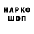Меф мяу мяу VHQ S Brinks