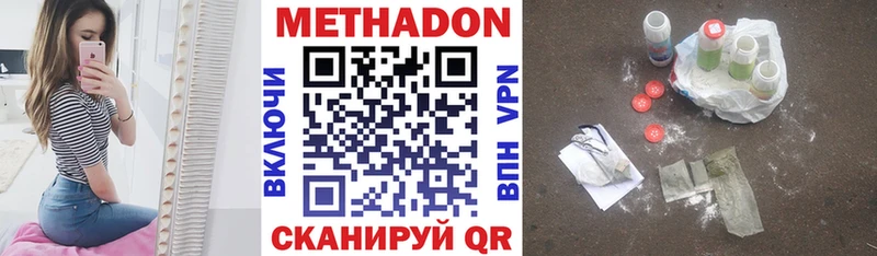 МЕТАДОН methadone  Новочеркасск 